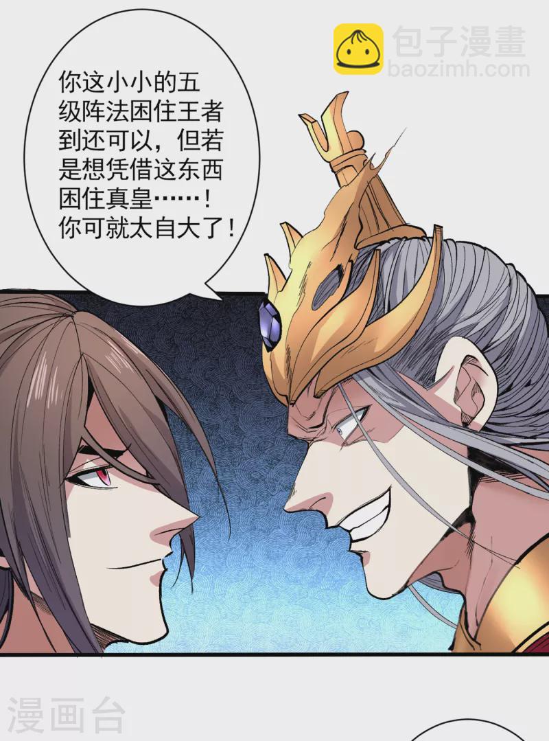 第35话 是你太自大了吧？-第36话
