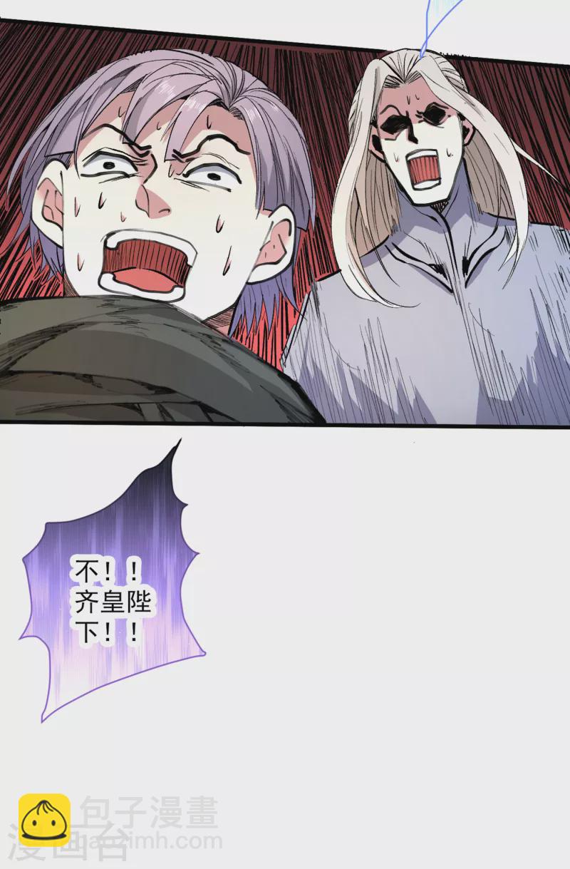 第37话 出发，齐国皇宫！-第38话
