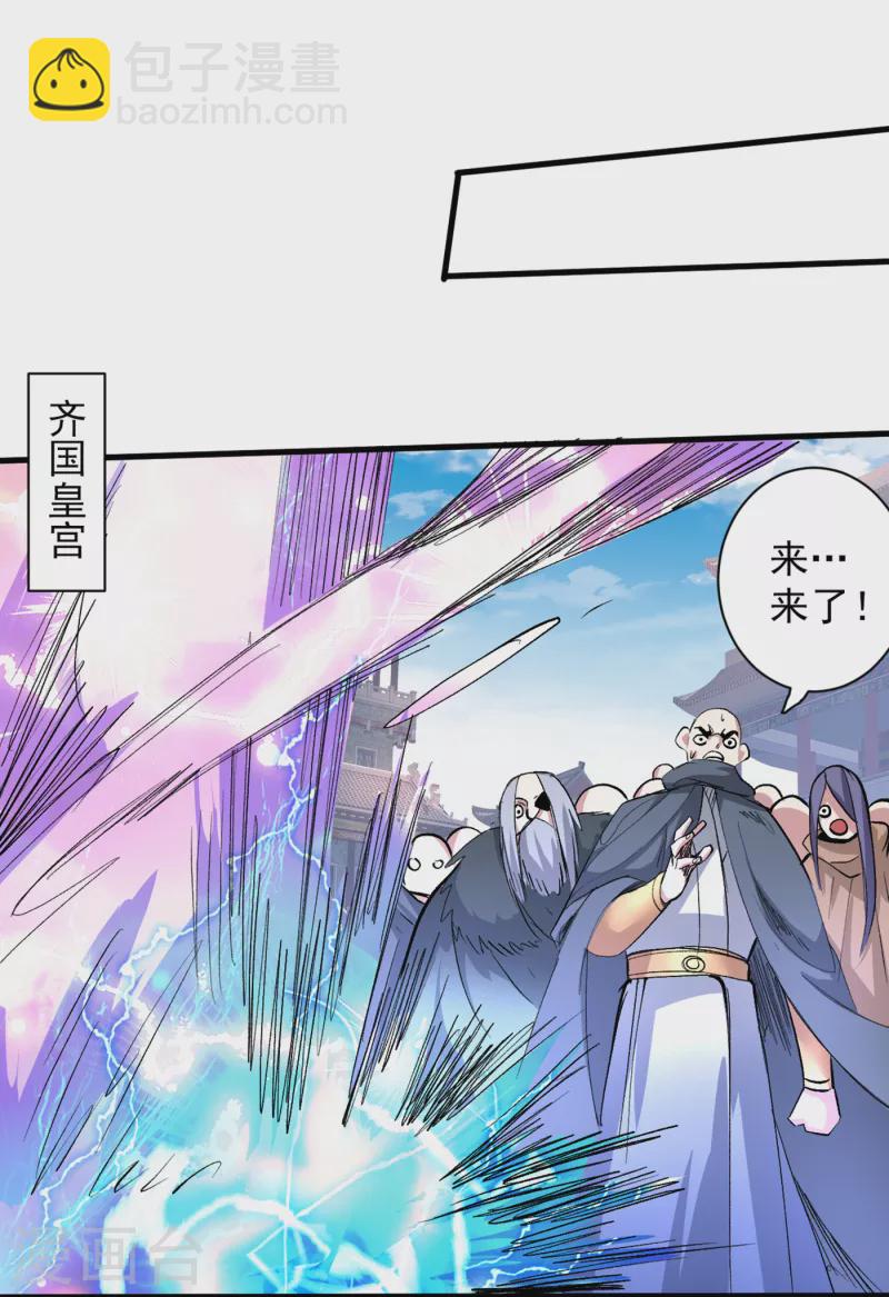 第37话 出发，齐国皇宫！-第38话