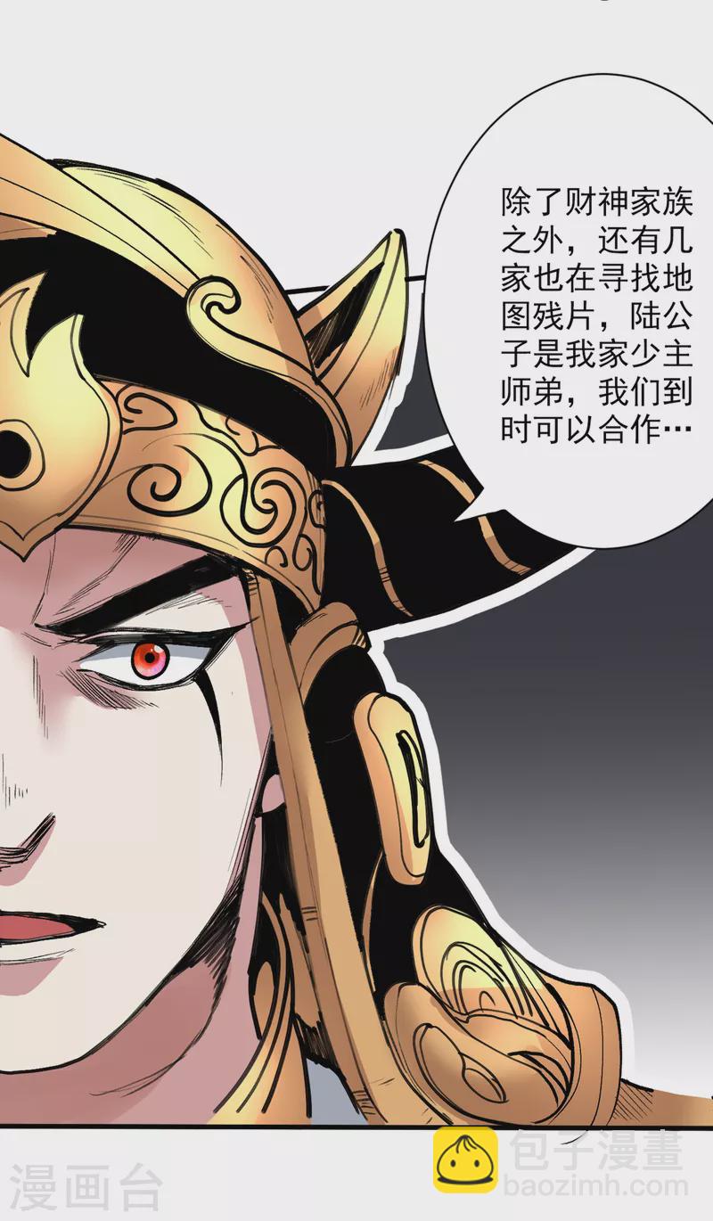 第37话 出发，齐国皇宫！-第38话