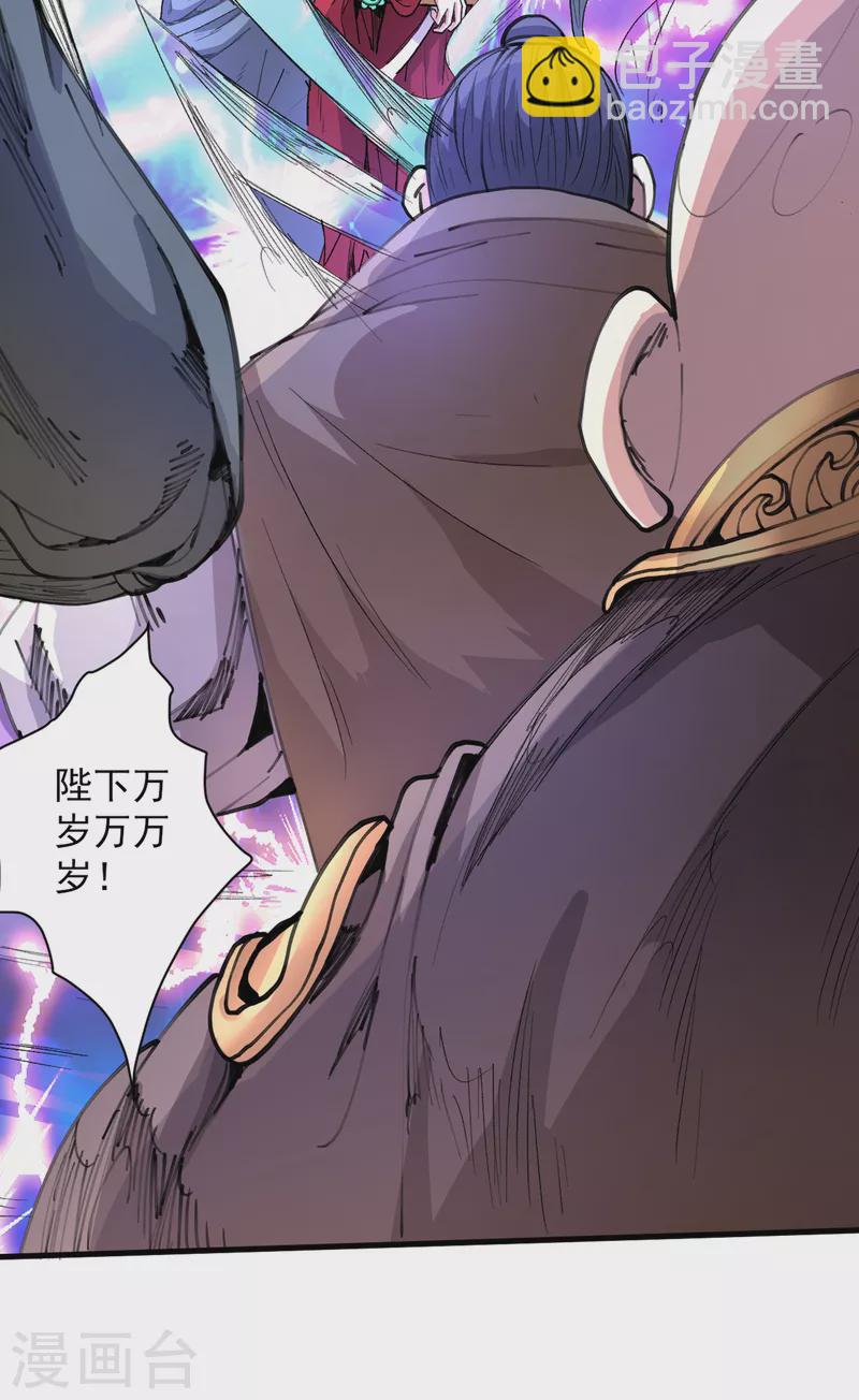 第37话 出发，齐国皇宫！-第38话