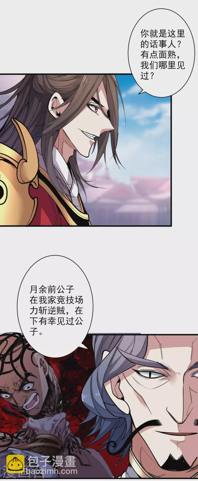 第37话 出发，齐国皇宫！-第38话