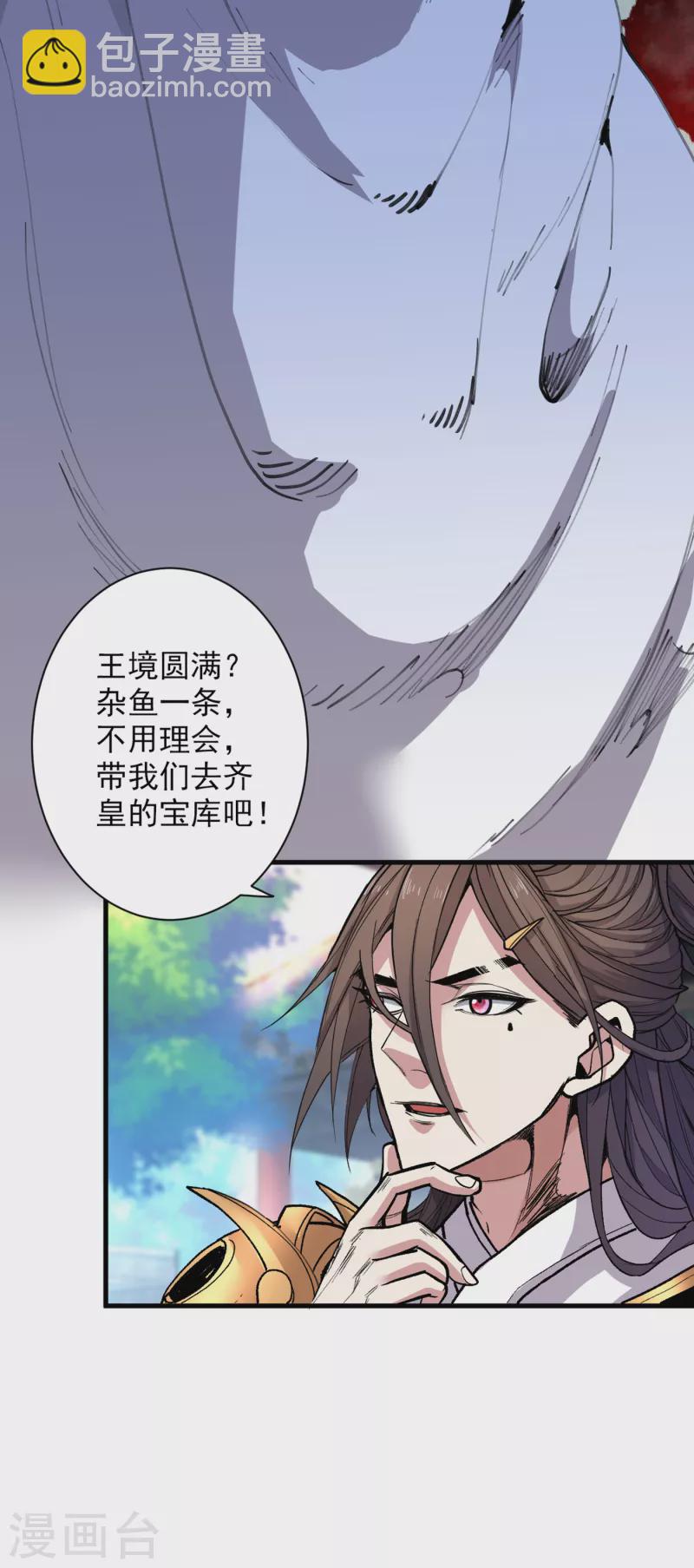 第37话 出发，齐国皇宫！-第38话
