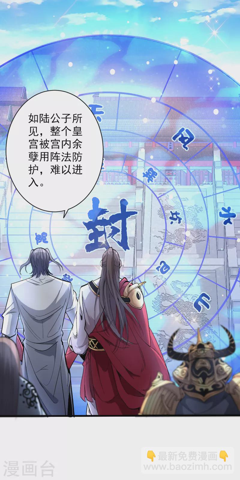 第37话 出发，齐国皇宫！-第38话