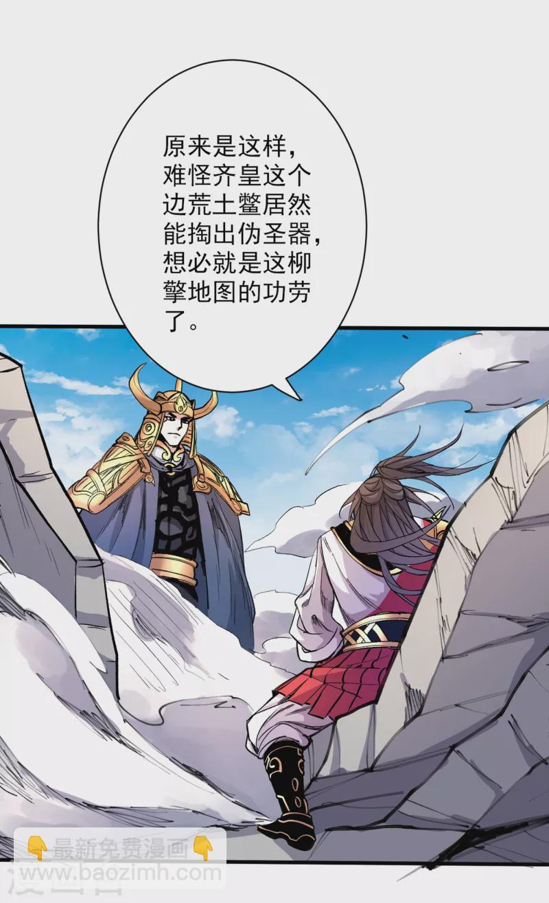 第37话 出发，齐国皇宫！-第38话
