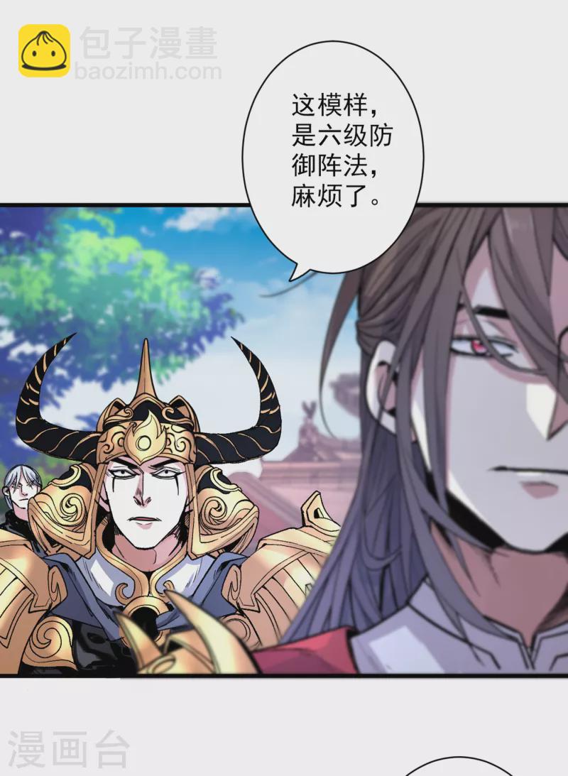 第37话 出发，齐国皇宫！-第38话