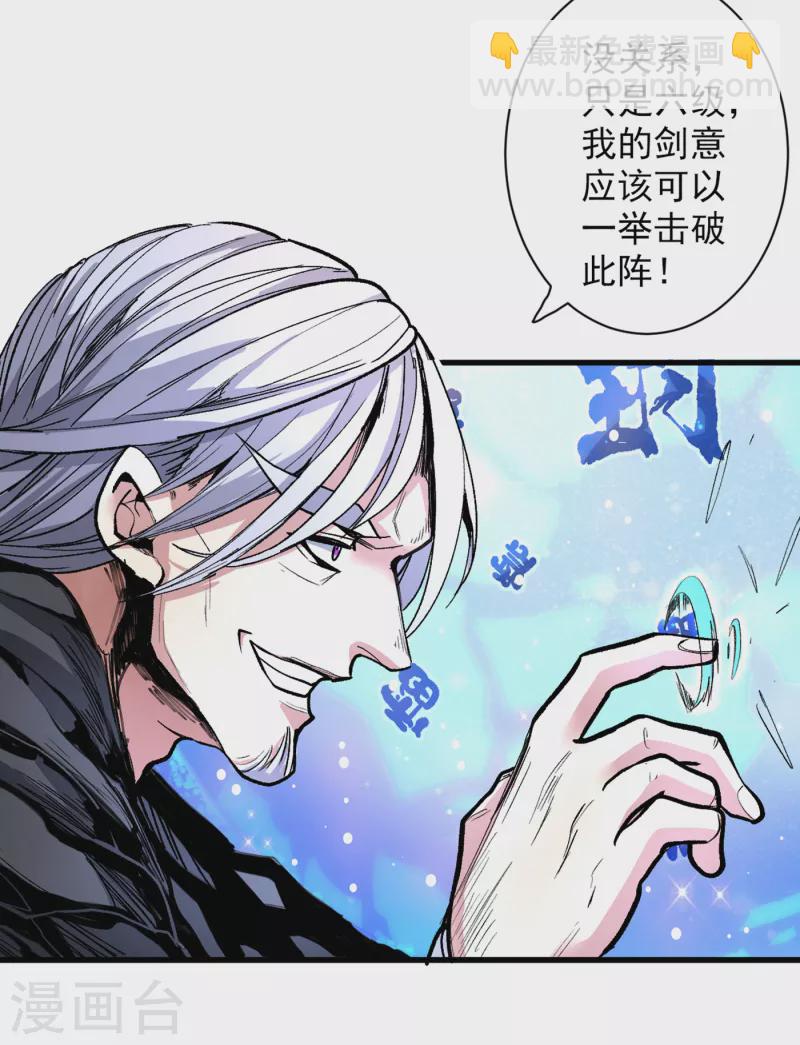 第37话 出发，齐国皇宫！-第38话