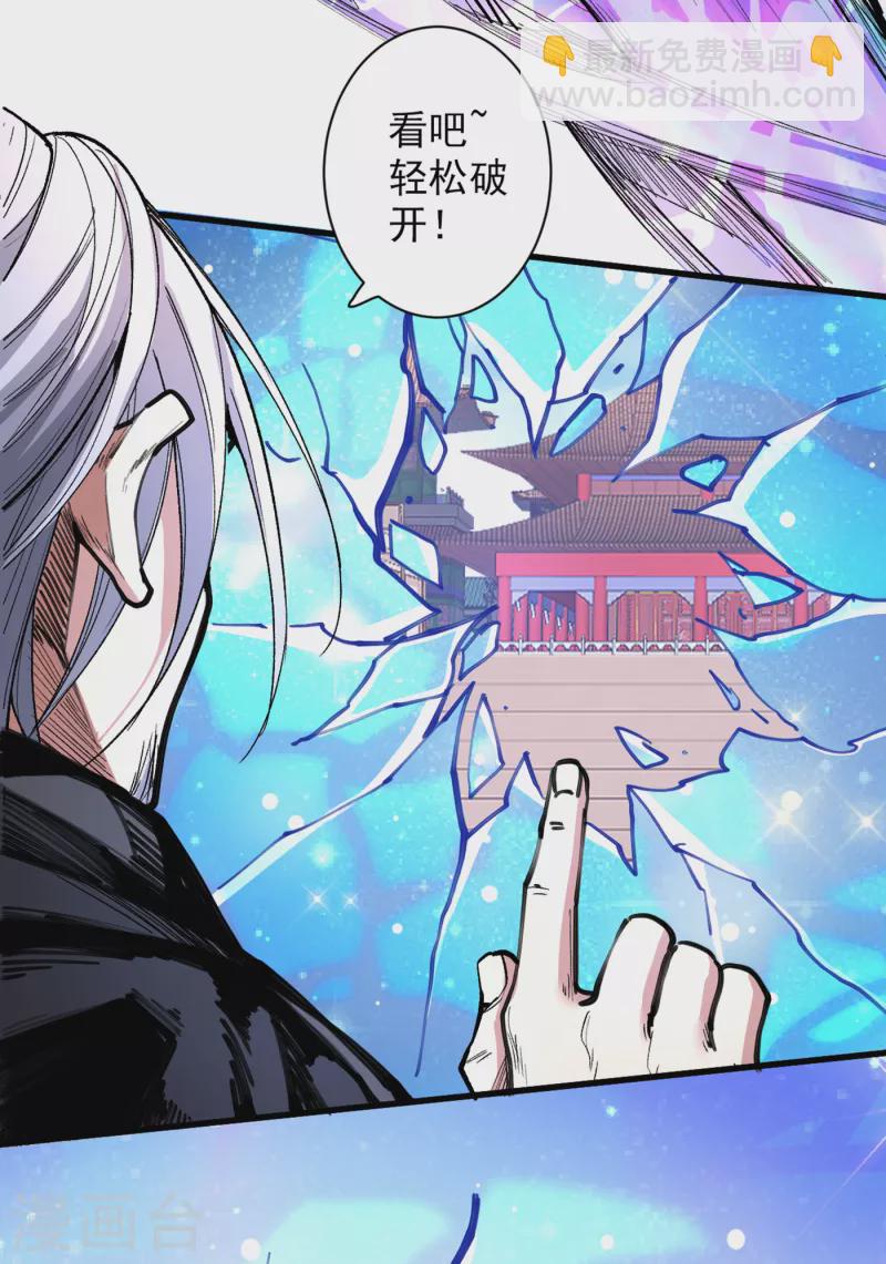 第37话 出发，齐国皇宫！-第38话