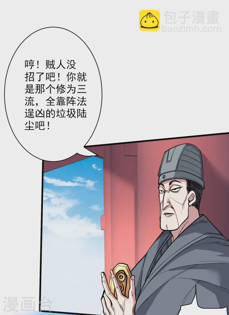 第37话 出发，齐国皇宫！-第38话