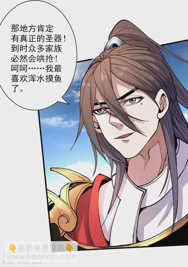 第37话 出发，齐国皇宫！-第38话