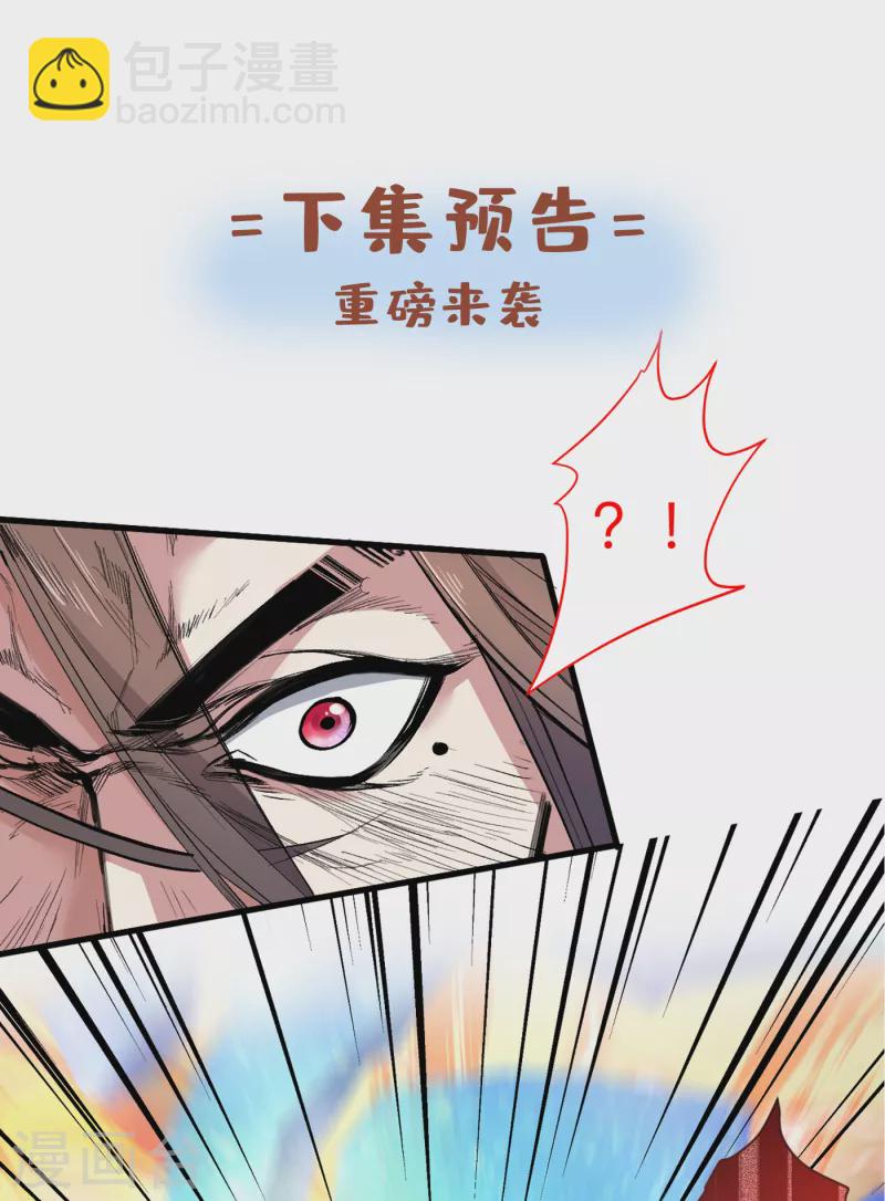 第37话 出发，齐国皇宫！-第38话