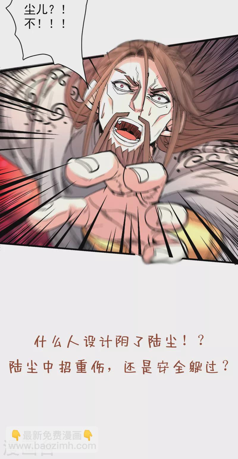 第37话 出发，齐国皇宫！-第38话