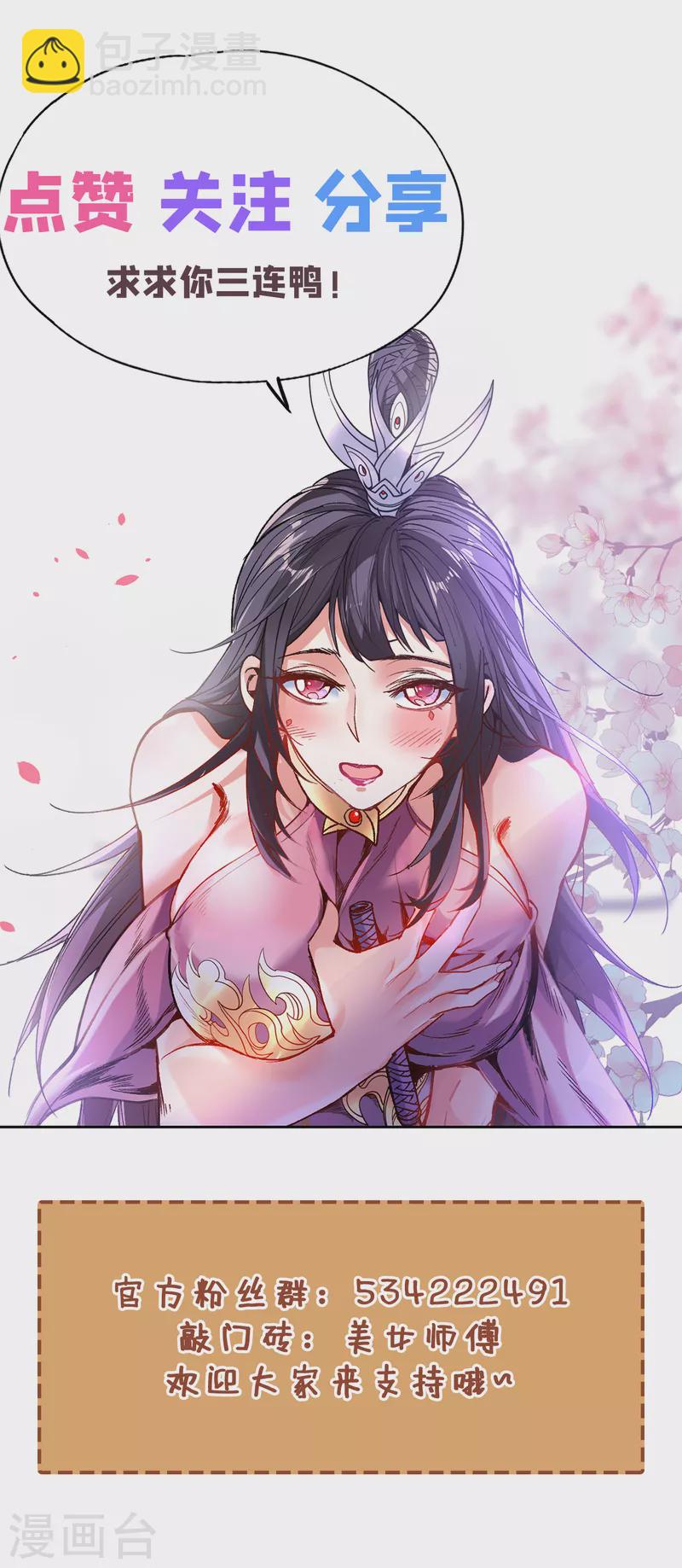 第37话 出发，齐国皇宫！-第38话