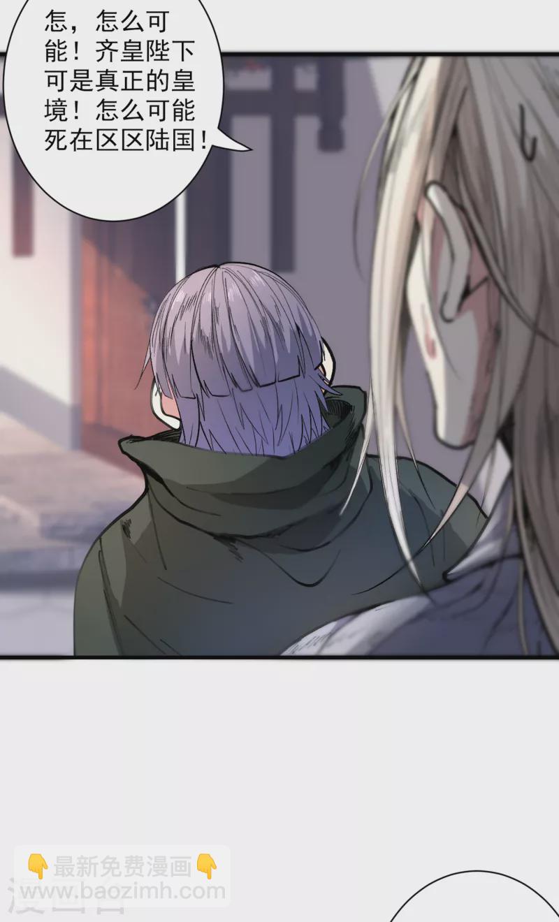 第37话 出发，齐国皇宫！-第38话