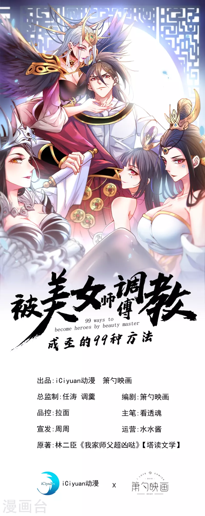 第39话 你们这些杂鱼！-第40话