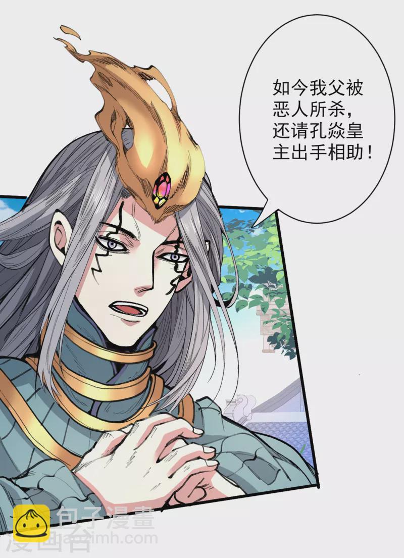 第39话 你们这些杂鱼！-第40话