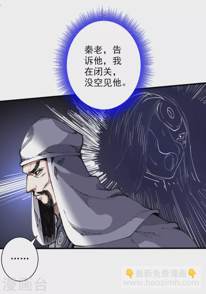 第39话 你们这些杂鱼！-第40话
