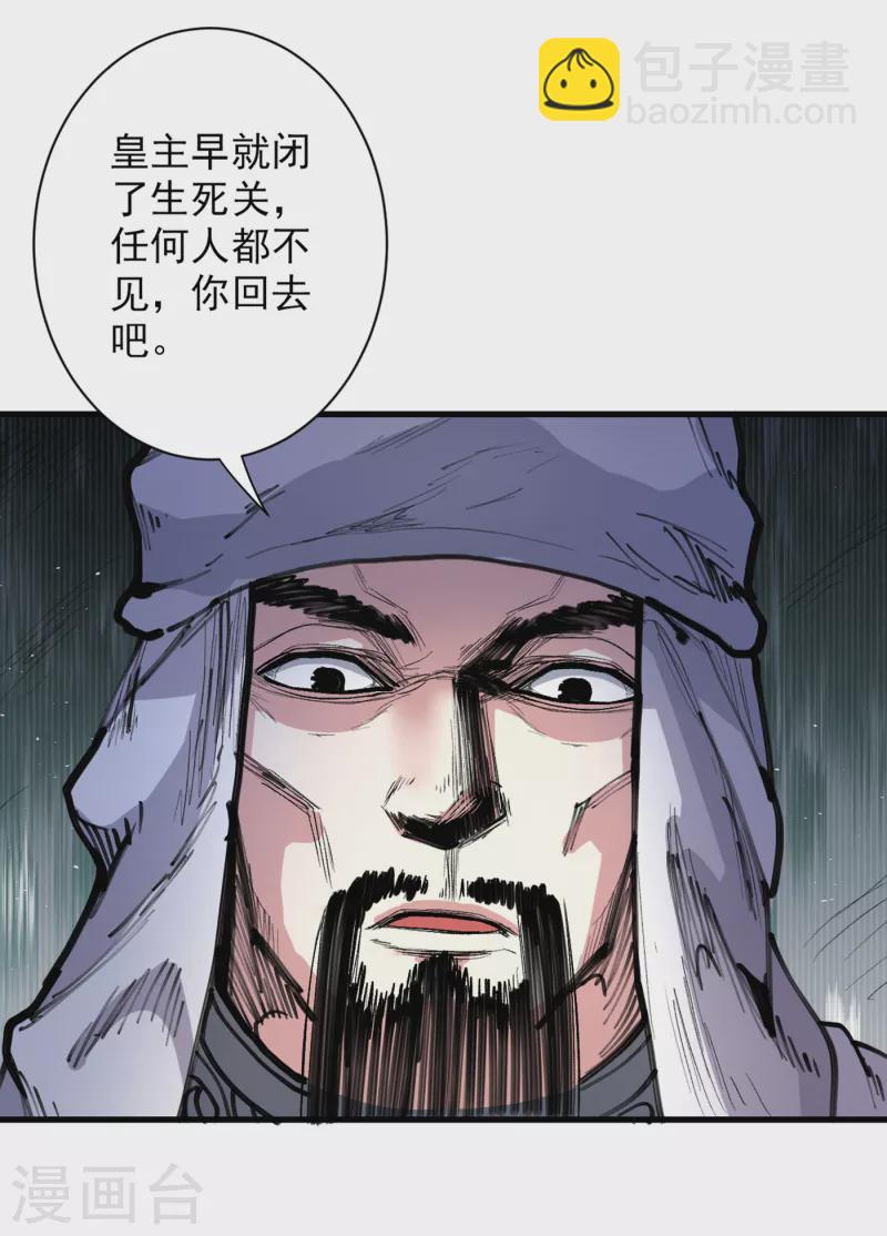 第39话 你们这些杂鱼！-第40话