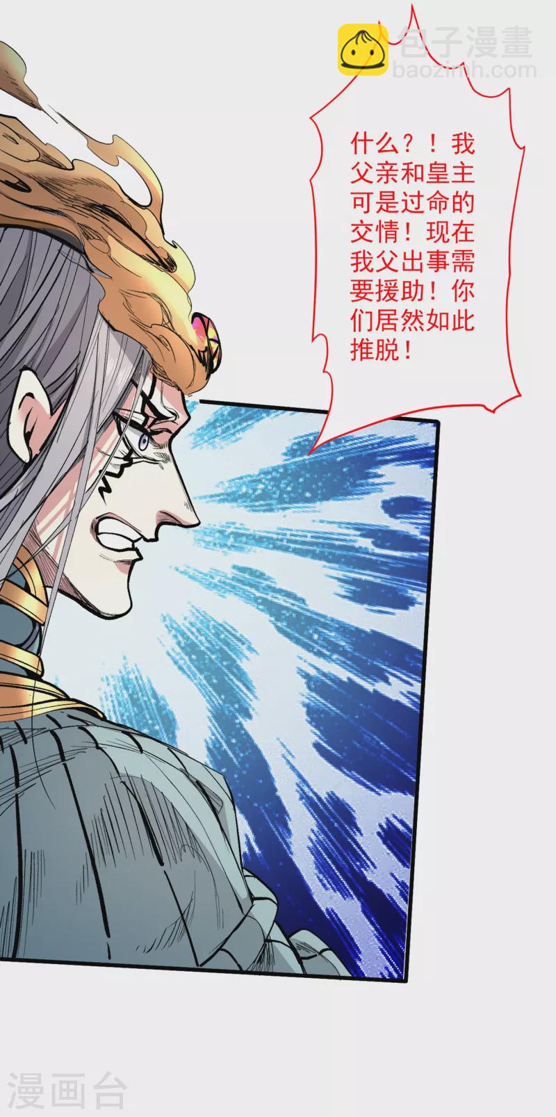 第39话 你们这些杂鱼！-第40话