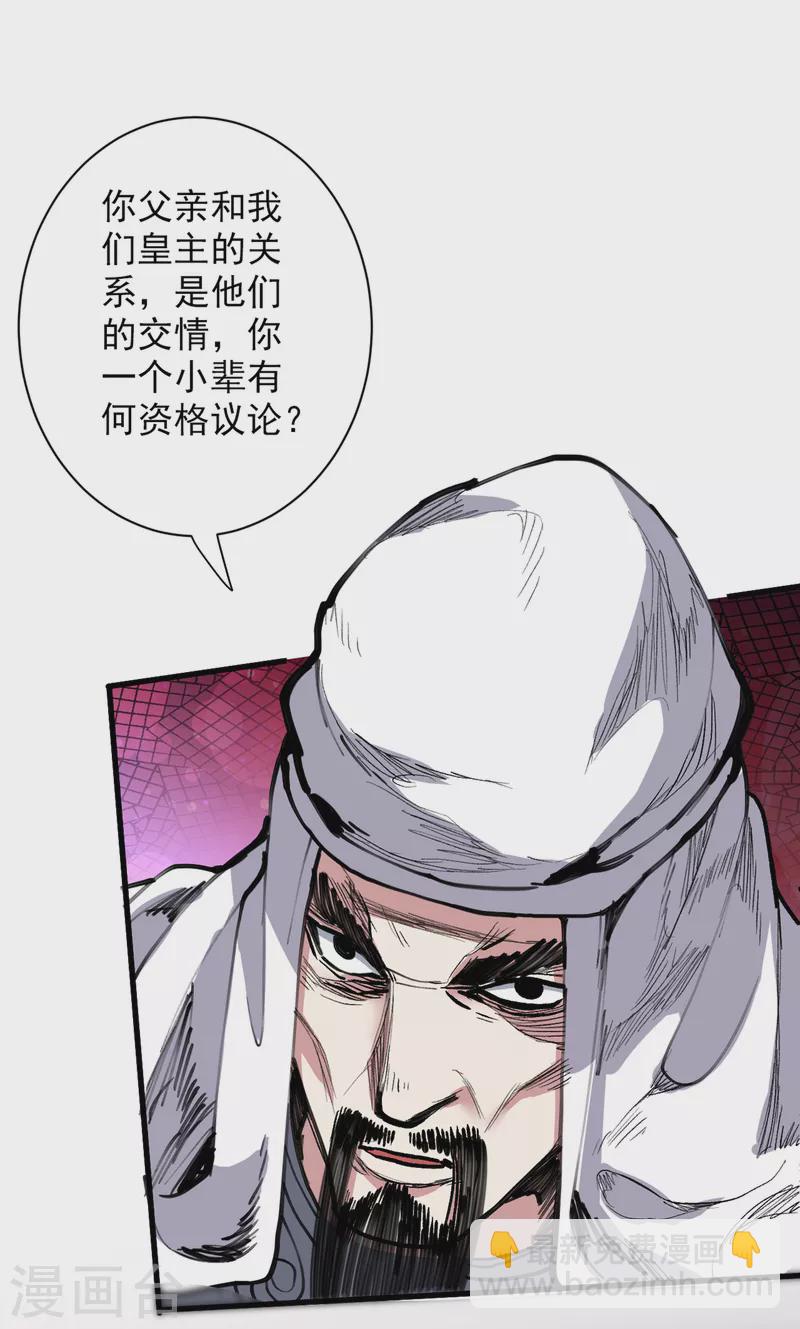 第39话 你们这些杂鱼！-第40话