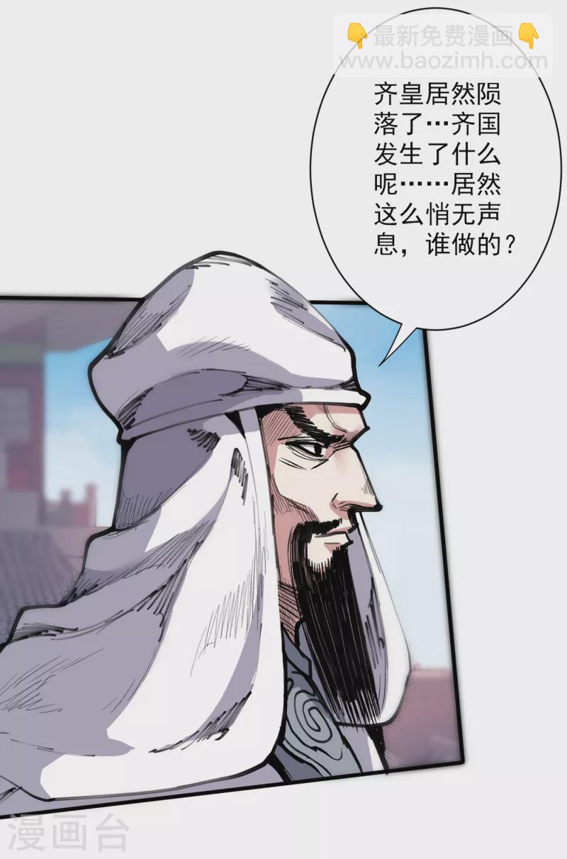 第39话 你们这些杂鱼！-第40话