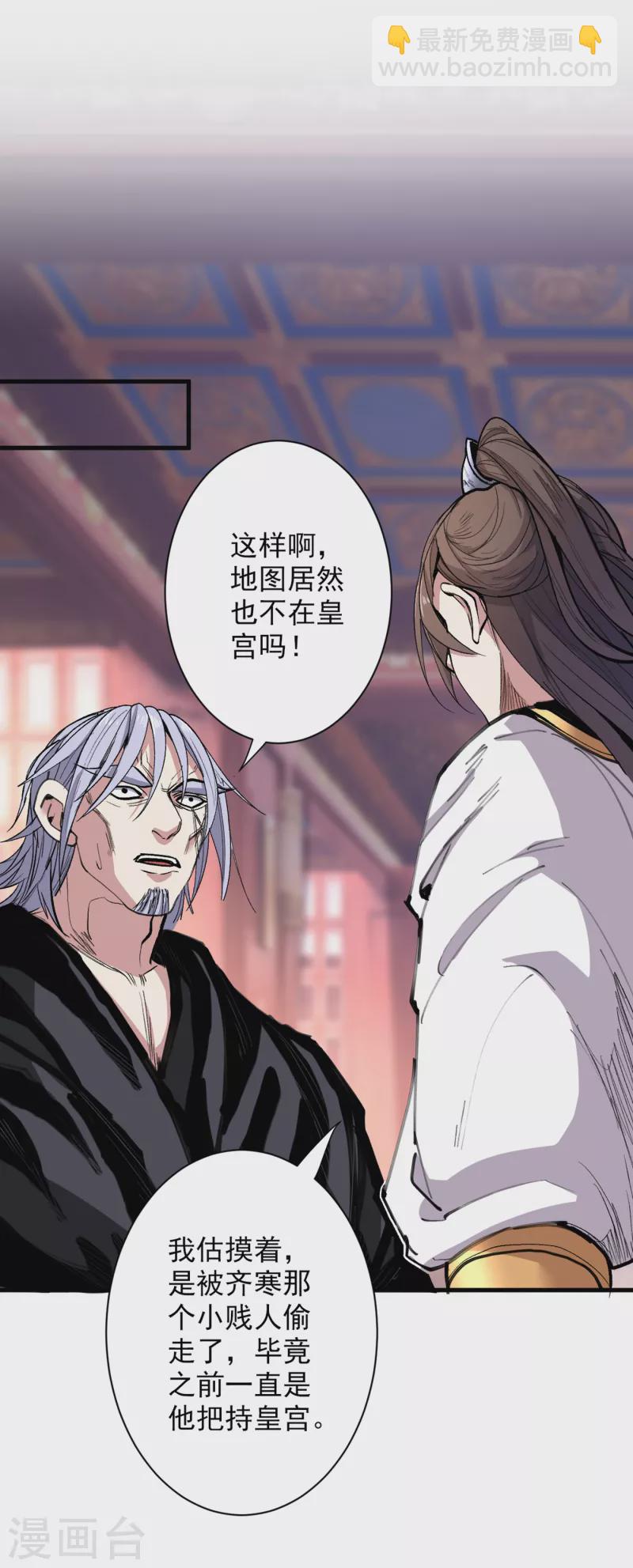 第39话 你们这些杂鱼！-第40话