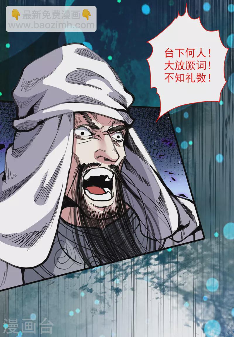 第39话 你们这些杂鱼！-第40话