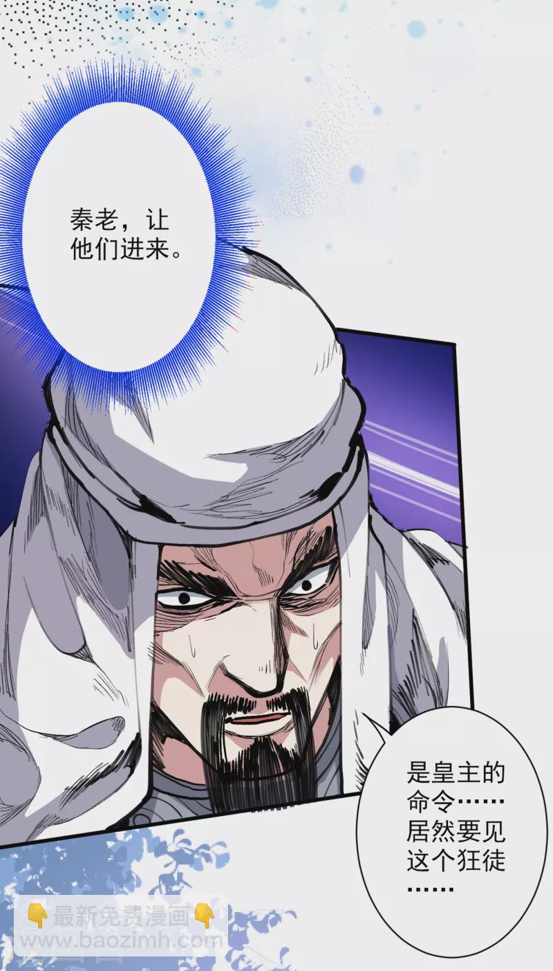 第39话 你们这些杂鱼！-第40话