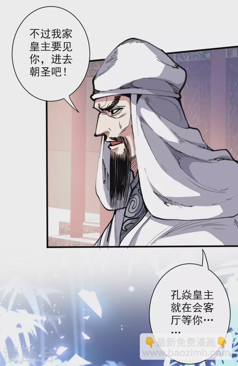 第39话 你们这些杂鱼！-第40话