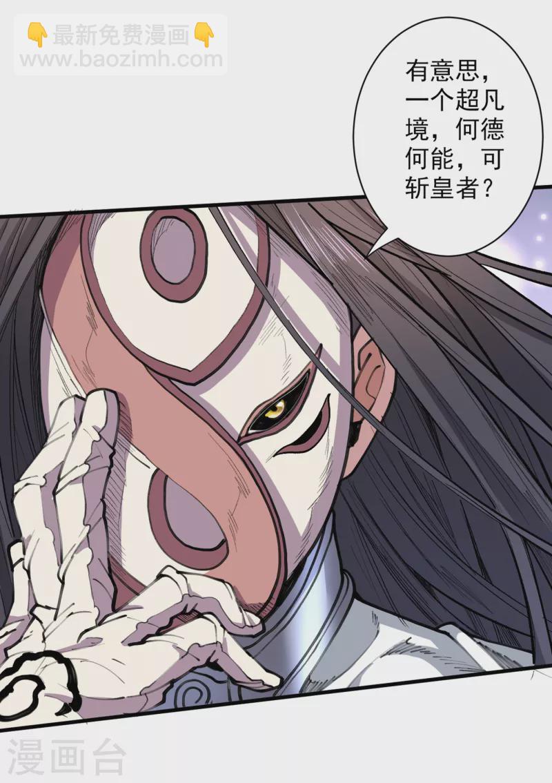 第39话 你们这些杂鱼！-第40话