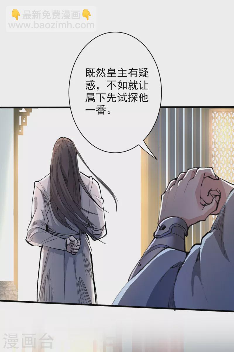 第39话 你们这些杂鱼！-第40话