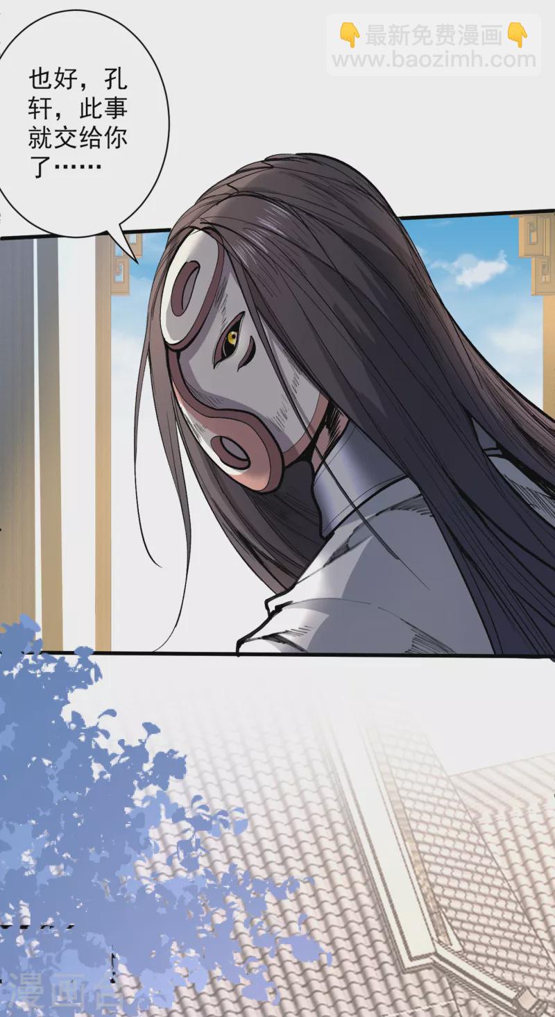第39话 你们这些杂鱼！-第40话