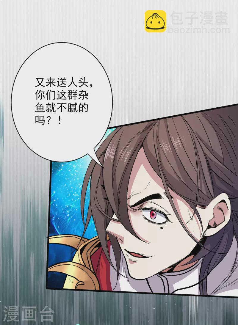 第39话 你们这些杂鱼！-第40话