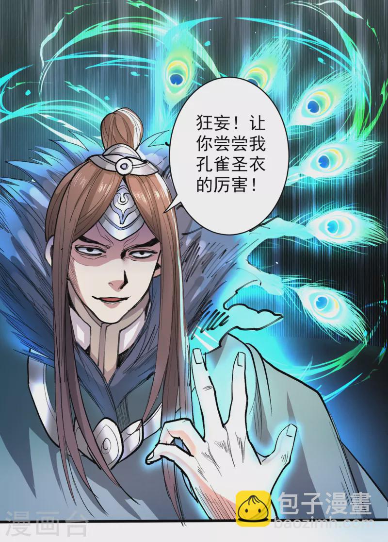 第39话 你们这些杂鱼！-第40话