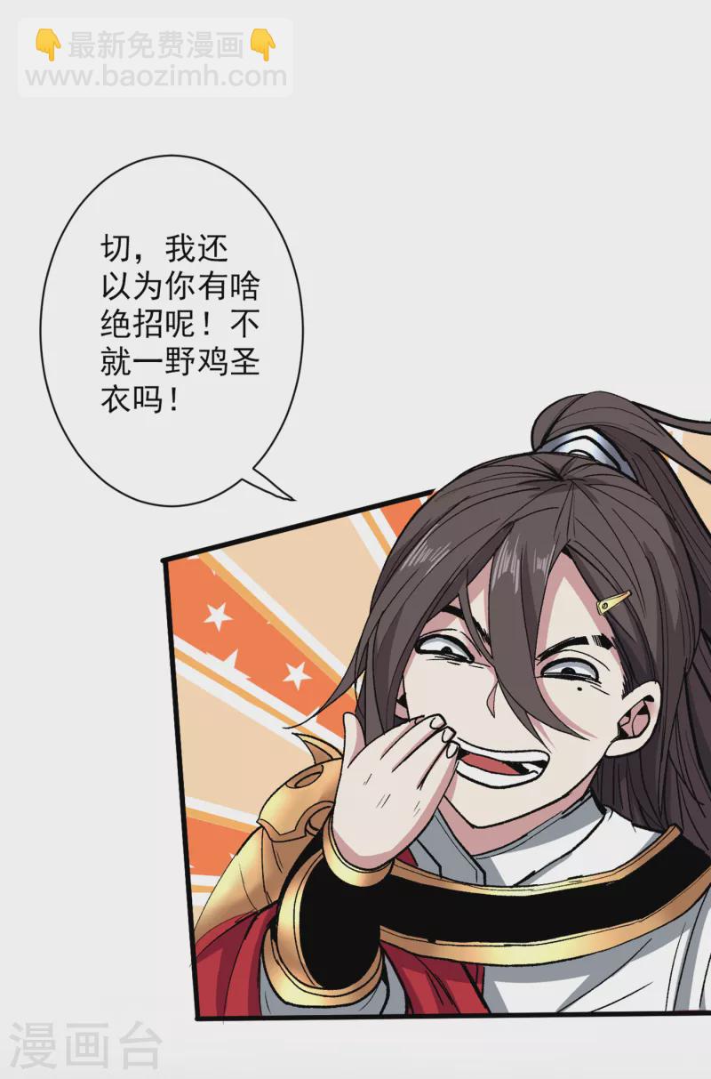 第39话 你们这些杂鱼！-第40话