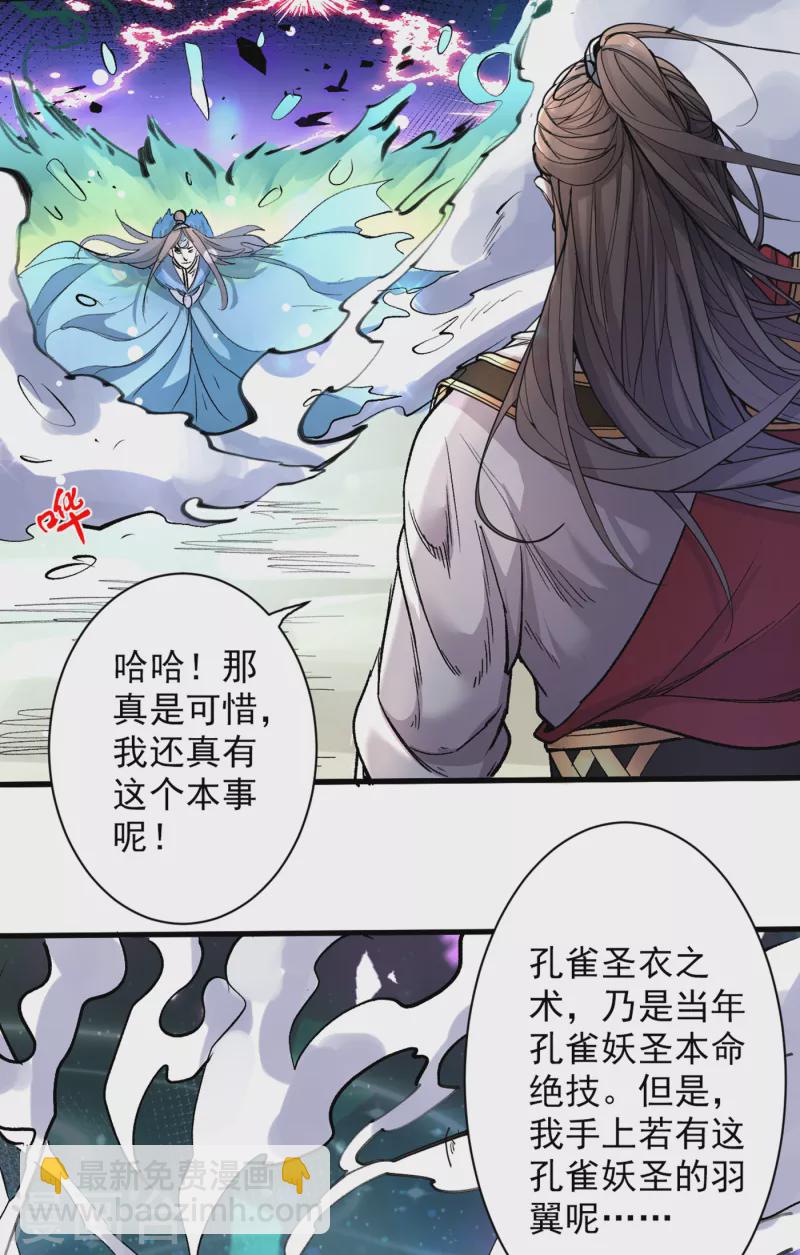 第39话 你们这些杂鱼！-第40话