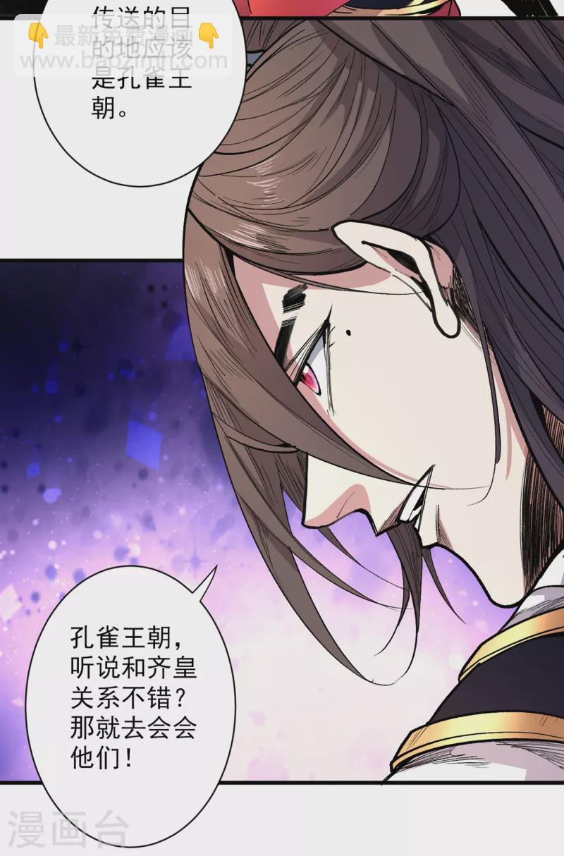 第39话 你们这些杂鱼！-第40话