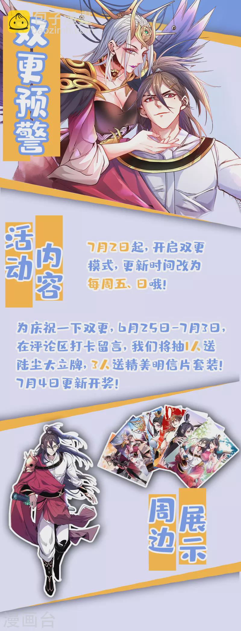 第39话 你们这些杂鱼！-第40话