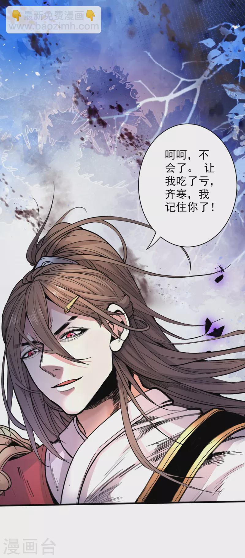 第39话 你们这些杂鱼！-第40话