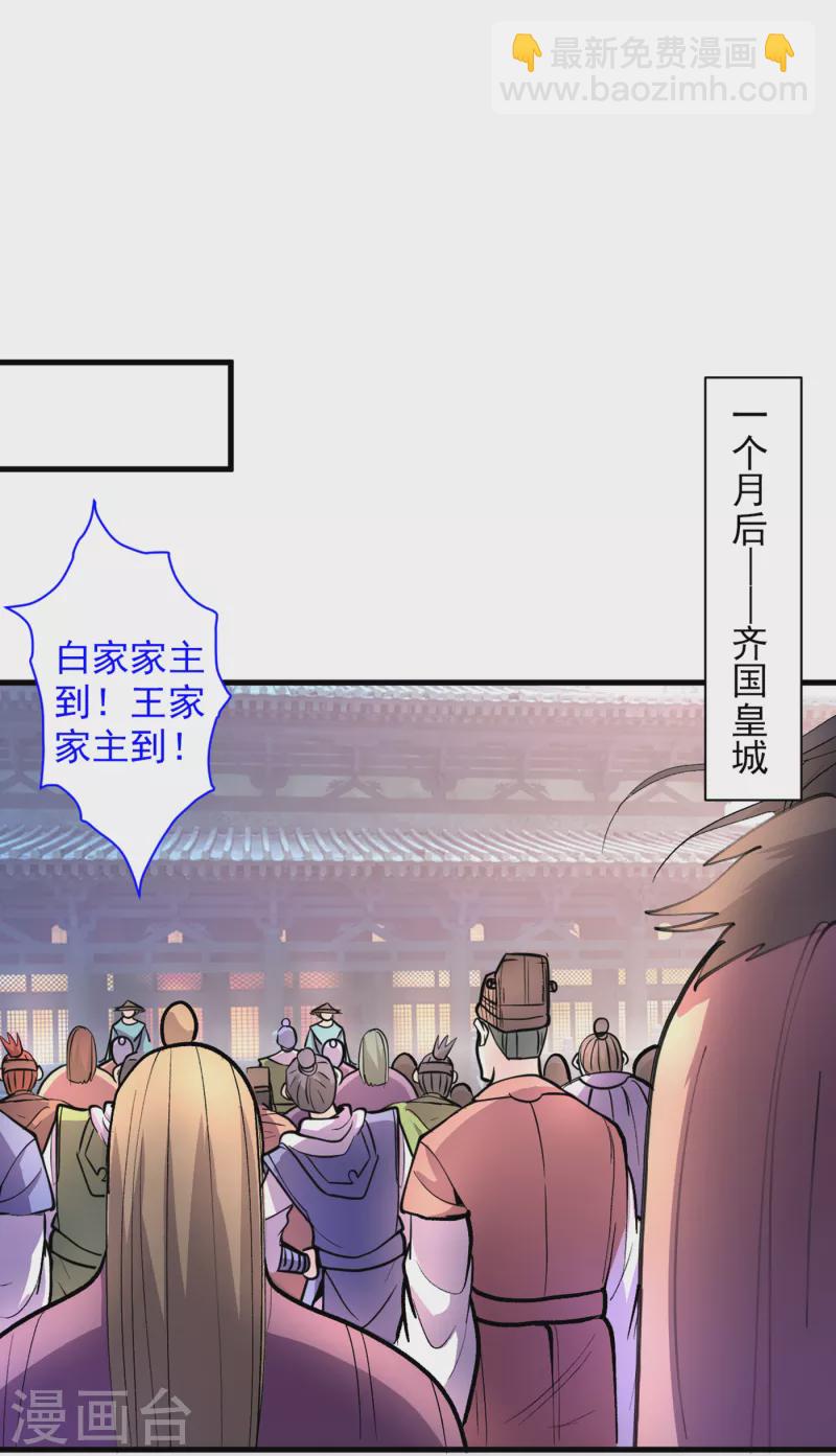 第41话 魔教圣女&mdash;唐芊雨-第42话