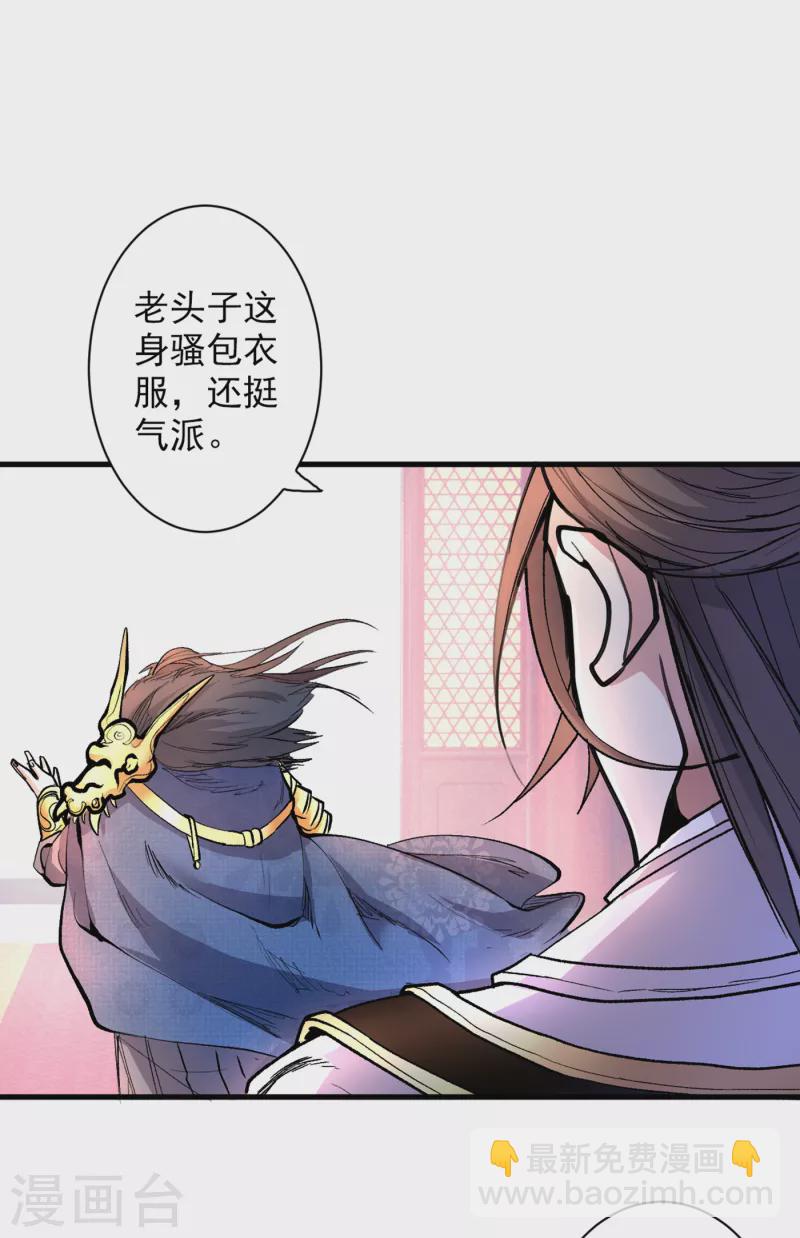 第41话 魔教圣女&mdash;唐芊雨-第42话
