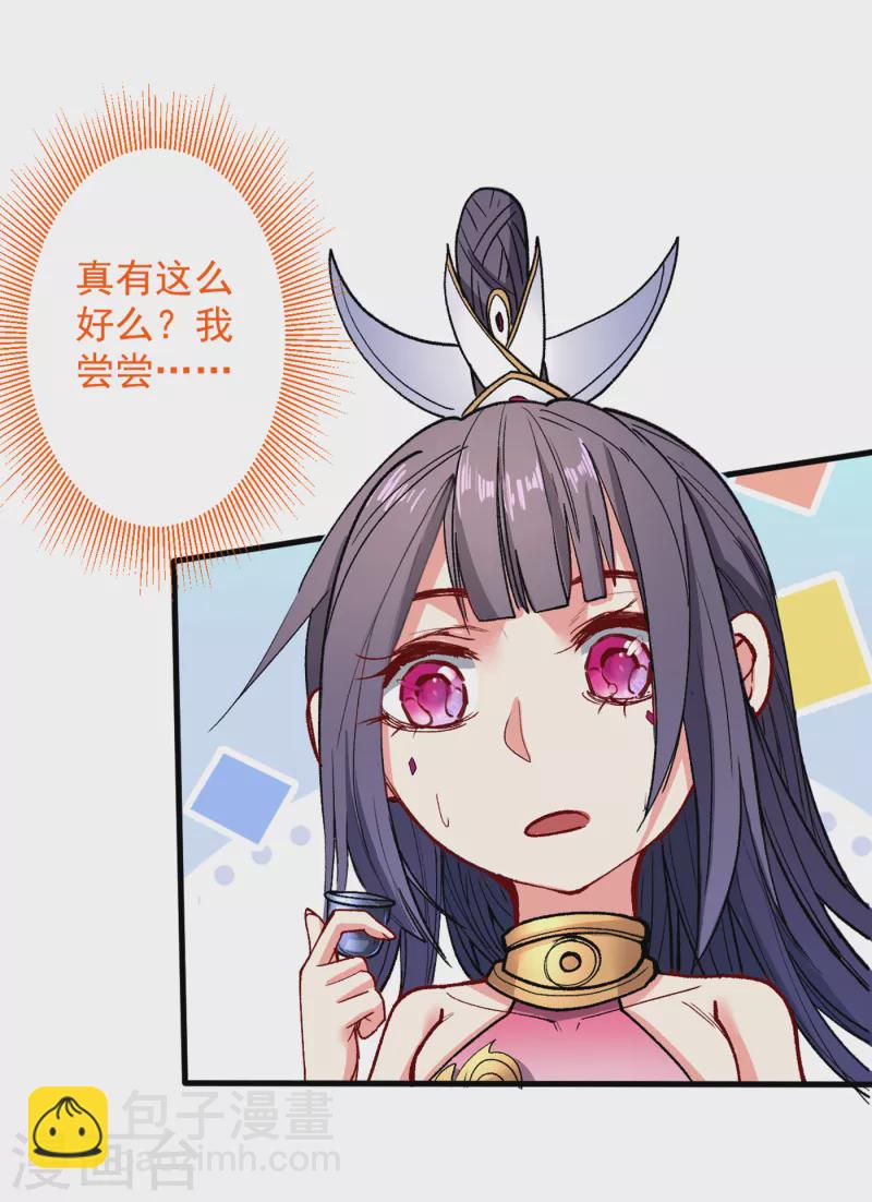 第41话 魔教圣女&mdash;唐芊雨-第42话