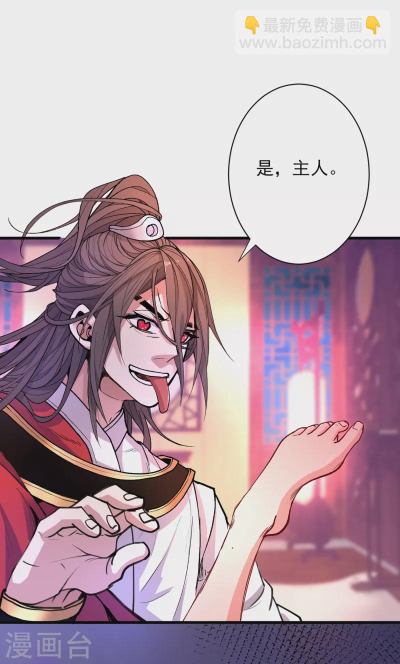 第43话 你还是一如既往的蠢！-第44话