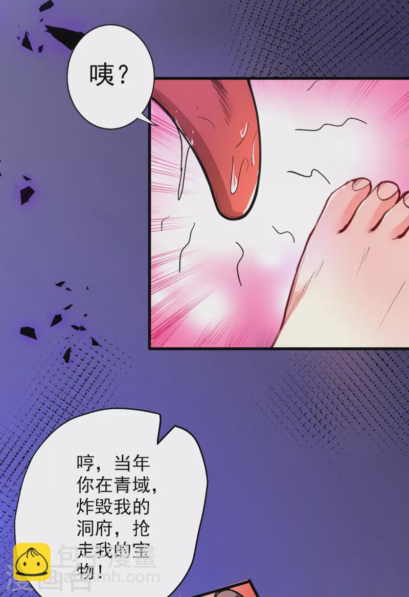 第43话 你还是一如既往的蠢！-第44话