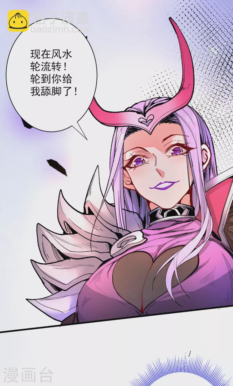 第43话 你还是一如既往的蠢！-第44话