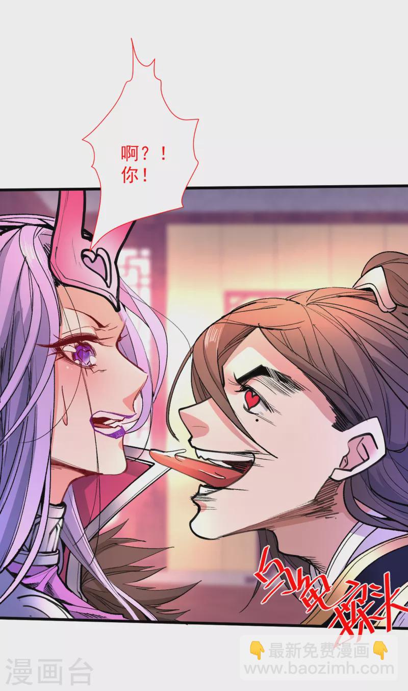 第43话 你还是一如既往的蠢！-第44话