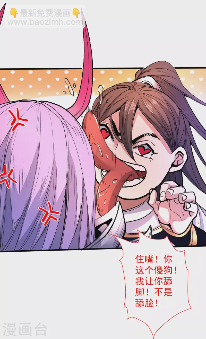 第43话 你还是一如既往的蠢！-第44话