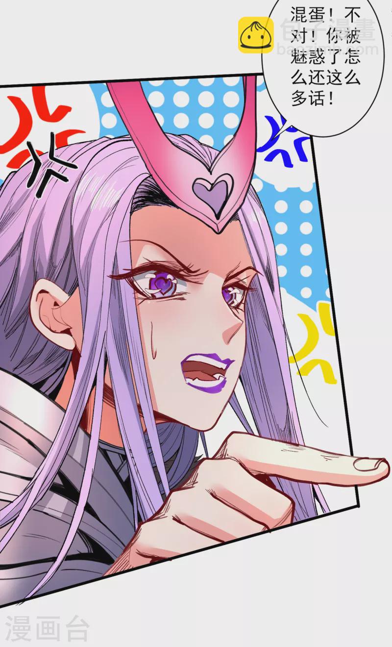 第43话 你还是一如既往的蠢！-第44话