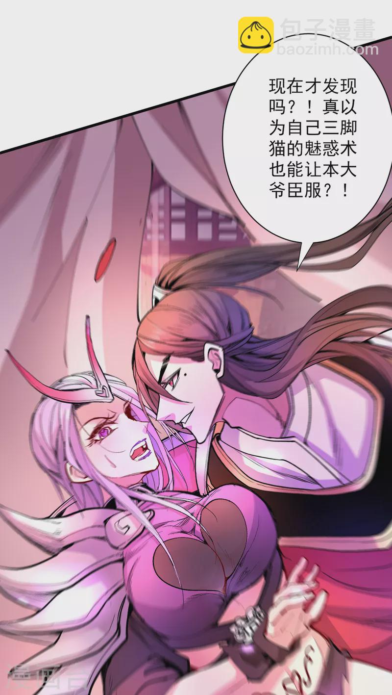 第43话 你还是一如既往的蠢！-第44话