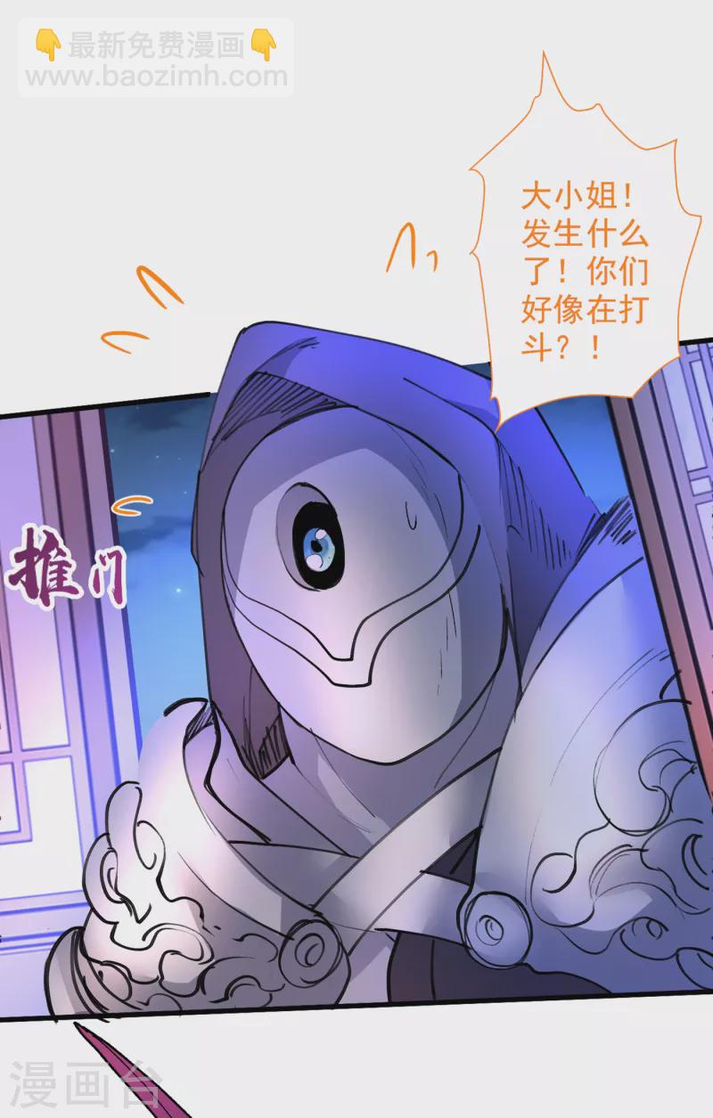 第43话 你还是一如既往的蠢！-第44话